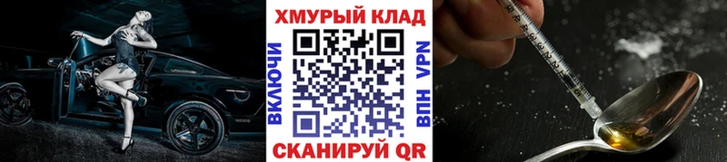 гидра вход Свирск Героин хмурый