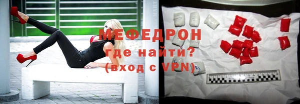 мефедрон мука Арсеньев